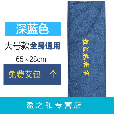 粗盐热敷包艾盐包热敷袋电加热大盐粒理疗袋电盐袋粗盐热敷包 深蓝色大号