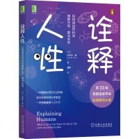 音像诠释人:如何用自然科学理解生命、爱与关系[英]卡米拉·庞