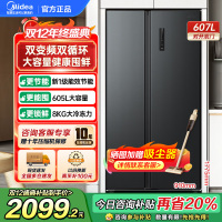 美的(Midea)605升双开门对开门一级能效净味风冷无霜家用双变频大容量精细分存储冰箱 BCD-605WKPZM(E)