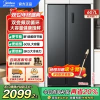 美的(Midea)605升双开门对开门一级能效净味风冷无霜家用双变频大容量精细分存储冰箱 BCD-605WKPZM(E)