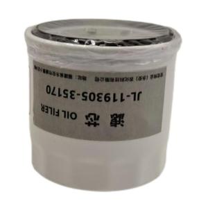 安宏纬业 滤芯 JL-119305-35170 个