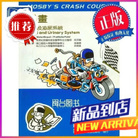 漫畫腎臟及系統 合記