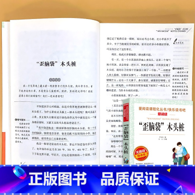 二年级上册 爱阅读 歪脑袋 木头桩 [正版]小学生语文课外阅读的书籍全套二三四五六年级上册下册稻草人安徒生格林童话小英雄