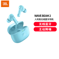 JBL WAVE BEAM 2 真无线蓝牙耳机主动降噪音乐运动通话入耳式耳麦防水防尘通用松石蓝耳机