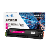 格之格 NT-CLS5843M 商用专业版碳粉盒5000页 红色 1支