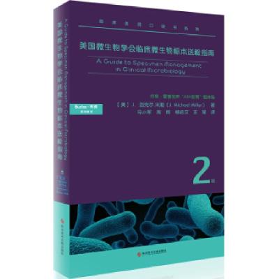 正版新书]临床微生物标本送检指南J.MichaelMiller、孔荣华97875