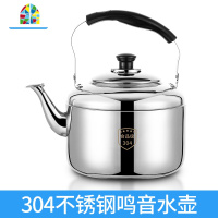 封后304不锈钢鸣笛烧水壶煤气大容量10L加厚茶壶开水壶电磁炉用 F 3L加厚304[较小] 3L(含)-10L(含)