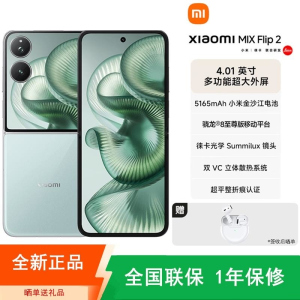 [全新]小米MIX Flip2 12+256GB 定制版 影青色 小折叠屏 4.01大外屏 骁龙8至尊版 5G拍照AI手