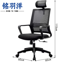 铭羽洋电脑椅E4款60*60*115cm把