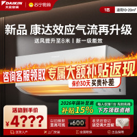 大金(DAIKIN)空调ATXE126ZC-W1 2025年新品大1匹新1级能效变频 康达效应气流自动清洁 WIFI智控