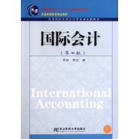 正版新书]国际会计 第7版常勋9787565406140