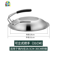 不锈钢锅盖钢化透明家用炒菜锅盖子通用可高温圆形30cm32cm FENGHOU 33cm(可立式把手)4MM加厚款