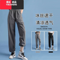 YIBUSHENG灰色冰丝运动裤女季薄款速干工装裤束脚学生跑步防蚊休闲防晒裤
