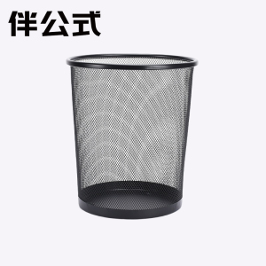 伴公式B1209中号金属镂空垃圾桶黑色