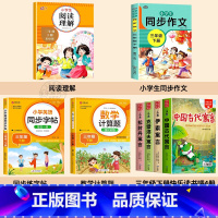 [全8册]三下必读书+教辅大全 [正版]全套4册中国古代寓言故事三年级下册必读的课外书快乐读书吧老师小学生3下学期阅读书