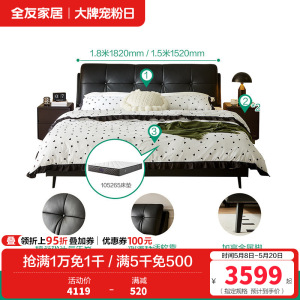 全友家居卧室现代简约进口头层牛皮舒适软靠双人床皮床软床皮艺床