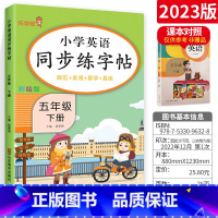 五下 英语 [正版]小学生练字帖每日一练一年级上册二年级下册三四五六年级语文同步练字帖人教版 控笔训练硬笔书法每日一练