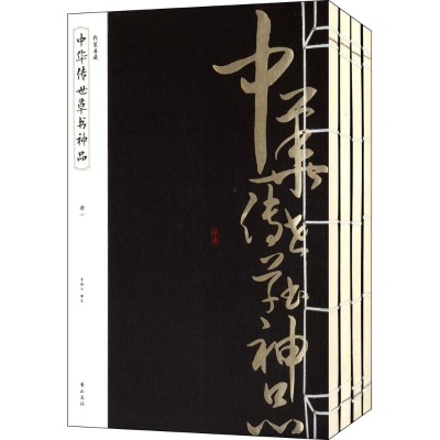 [M]中华传世草书神品-9787546144177