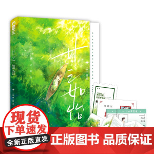 甘之如饴