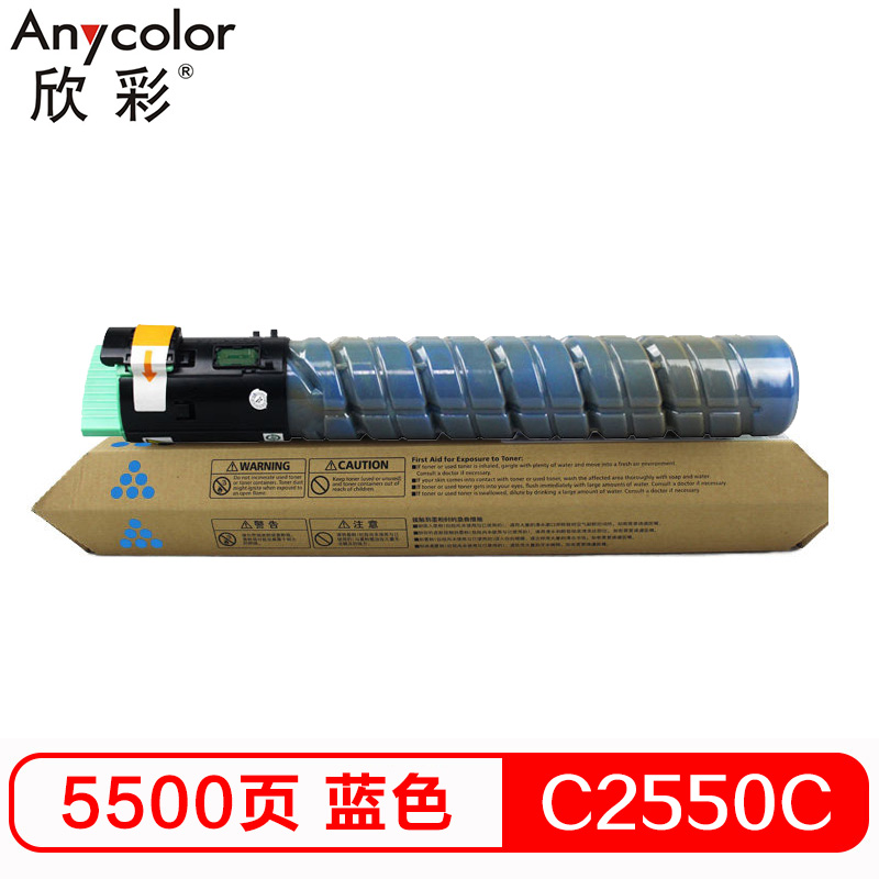 欣彩（Anycolor） MP C2550C粉盒 AF-MPC2550CC蓝色 适用理光Aficio MPC2550
