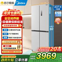 美的(Midea)437升十字对开门薄嵌入净味除菌风冷无霜一级能效家用智能电冰箱MR-459WUSPZE海贝灰国补