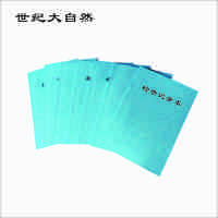 世纪大自然 检查记录本 A5 本