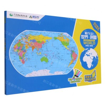 [N]磁力<立>世界拼图(课堂版全新升级版)(精)-9787807217954