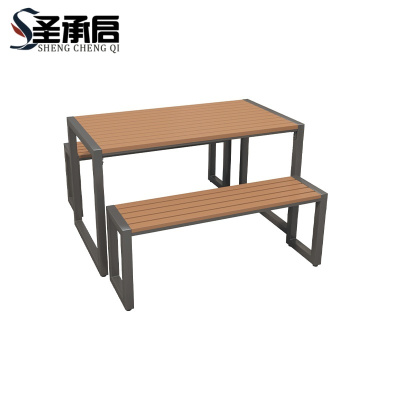 圣承启 户外桌椅 长140cm 套