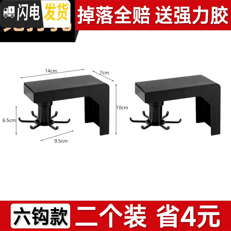 三维工匠家用大全免打孔厨房可旋转挂钩多用墙壁置物架粘钩挂钩挂勺子挂架 [PP材质]黑色旋转6钩[两个装]省4元