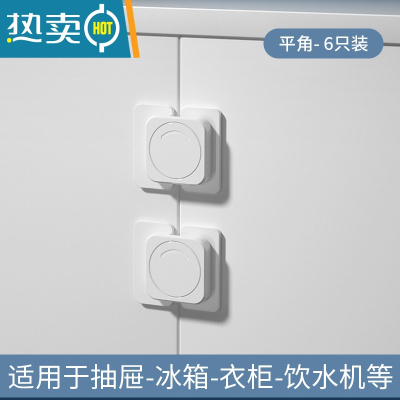 显彩安全锁儿童防护橱柜门扣家用抽屉防滑出锁冰箱门微波炉防开门卡扣 平面款白色-6只装[高粘亚克力背胶☆不留痕]房门安全扣