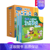 小猪佩奇教你说英语第一辑 [正版]小猪佩奇绘本中英双语全套8册 佩奇教你说英语第一辑绘本0-3-4-6周岁幼儿小猪佩琪的