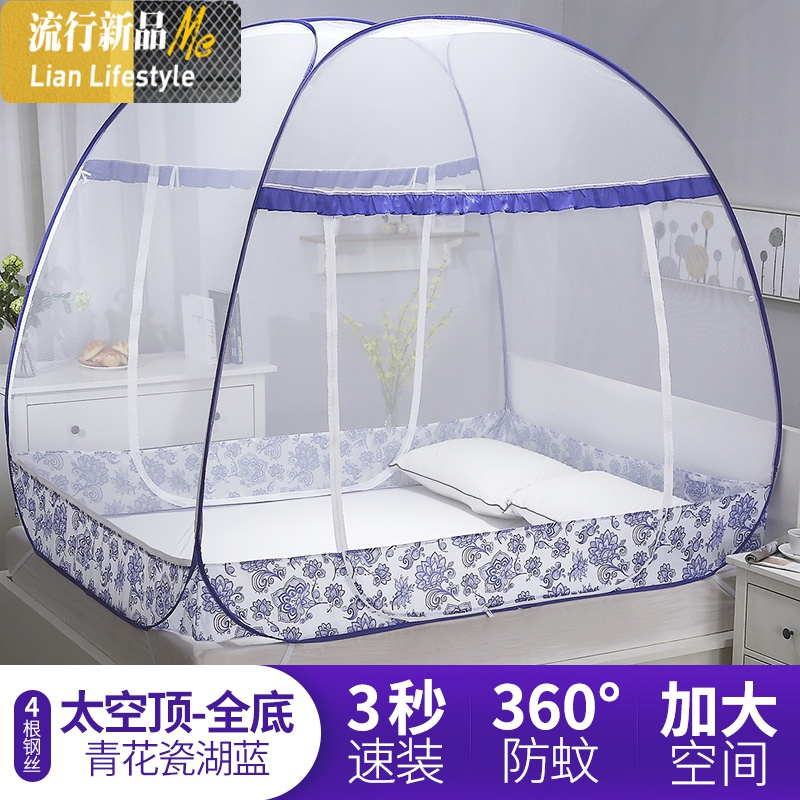 蒙古包蚊帐三开免安装1.2米床有底钢丝拉链1.5/1.8m床双人家用 三维工匠