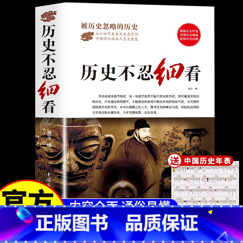 [3册]历史不忍细看+中国史+世界史 [正版]历史不忍细看原著 一本书读懂中国史世界历史类书籍中国通史初高中生白话文青少