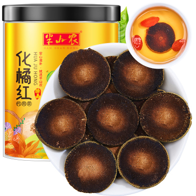 半山农 化橘红茶 化州橘红片 50克 桔红片润喉糖喉宝 20年化橘红果切片