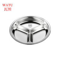 瓦图 304不锈钢圆三格餐盘 26cm 个