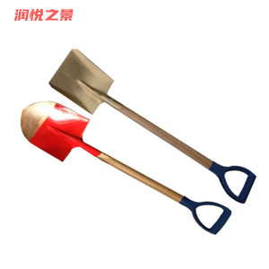润悦之景 防爆铍青铜消防铲铜锹 240*420*1050mm把