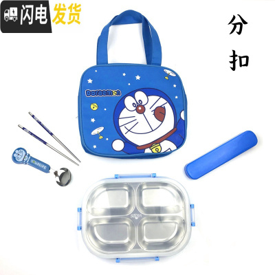 三维工匠304学生饭盒不锈钢套装分格儿童便当盒学生防烫带盖韩国食堂简约 304蓝色四格+小包,送餐具