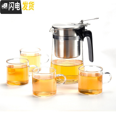 三维工匠泡茶壶飘逸杯可拆洗全过滤304玻璃玲珑杯可高温 4把杯750高硬抗压包装壶/4把杯茶具