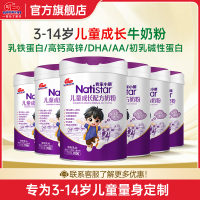 明一(wissun)我家小明成长奶粉 幼童儿童配方奶粉 适配3-14岁罐装700g*6