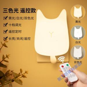 苏宁放心购 遥控小夜灯卧室床头婴儿宝宝哺乳喂奶台灯夜光节能插电式护眼睡眠
