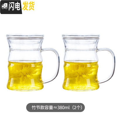 三维工匠月牙杯玻璃茶杯过滤分离绿茶杯花茶杯泡茶杯办公室男女透明杯带把 竹节款380(带盖加厚杯身)2个