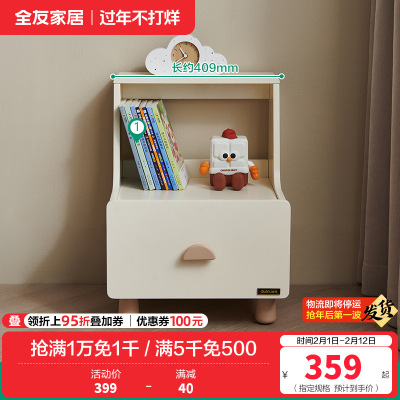 全友家居 青少年卧室置物柜现代简约实木脚收纳储物书架床头柜