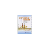 音像天然气采输作业硫化氢防护重庆安全工程学院