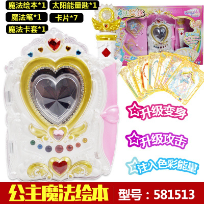奥迪双钻巴拉拉小魔仙玩具能量彩石宝盒吧啦吧啦女孩玩具音乐盒公主魔法绘本581513送文具5件套和贴画