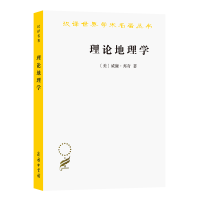 音像理论地理学/汉译世界学术名著丛书(美)威廉·邦奇