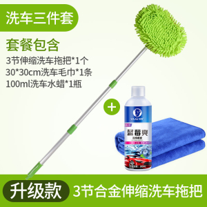 [补贴10%]洗车拖把加长柄伸缩刷车刷子汽车擦车软毛不车车用工具