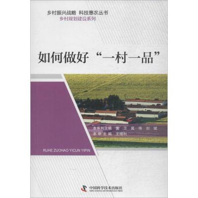 正版新书]如何做好