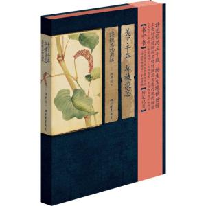 美了千年,却被淡忘:诗经名物图解