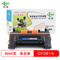 创格(CHUANG GE)CF281A 适用于HPM630dn/z M630F/M604N/M604DN等