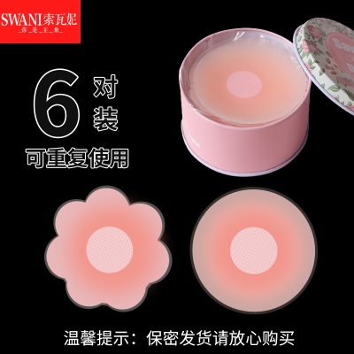 SUNTEK隐形硅胶透明乳贴胸贴女婚纱用贴防凸点超薄透气游泳防走光贴